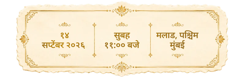 Invitation Details